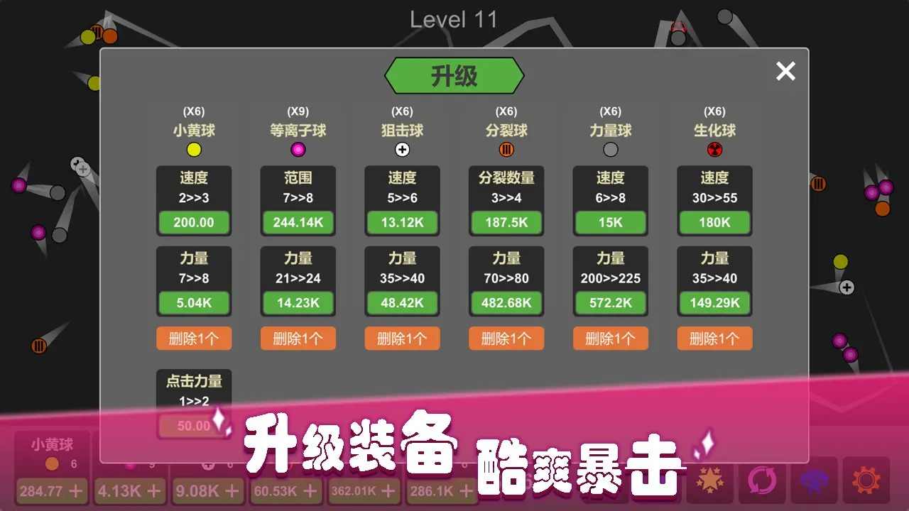 放置打磚塊無限重生