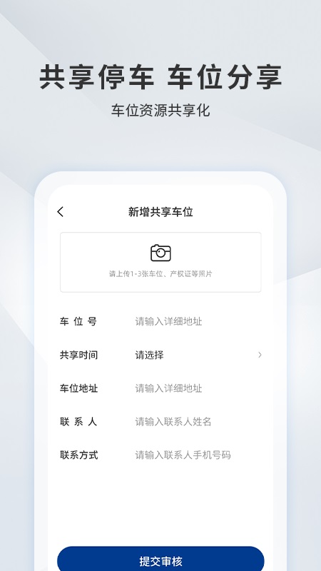 藍道出行司機端