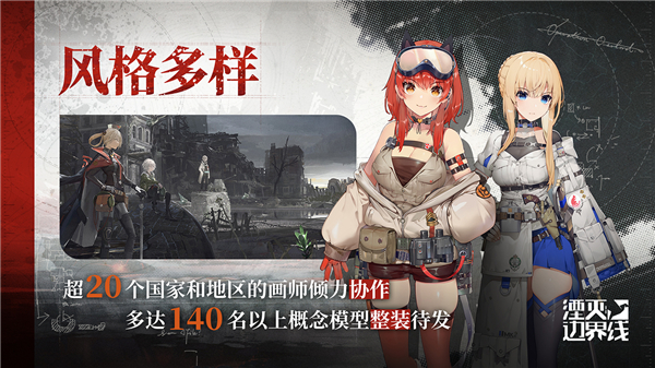 湮滅邊界線