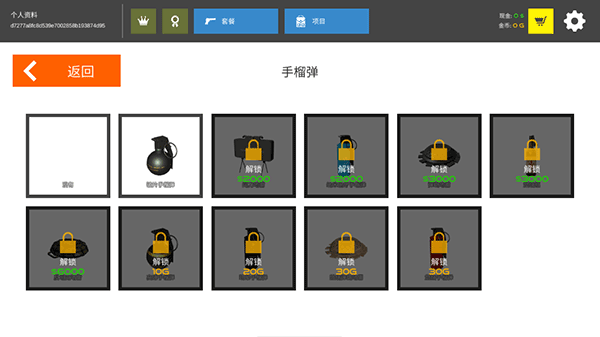 火柴人戰爭紅色打擊MOD菜單