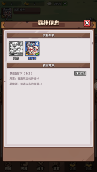 城防亂斗無(wú)限內(nèi)購(gòu)