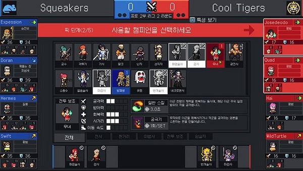 團戰經理手機版