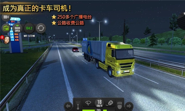 遨游中國2手機版