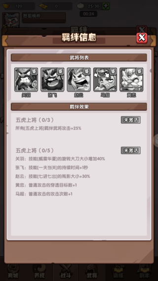 城防亂斗無(wú)限內(nèi)購(gòu)