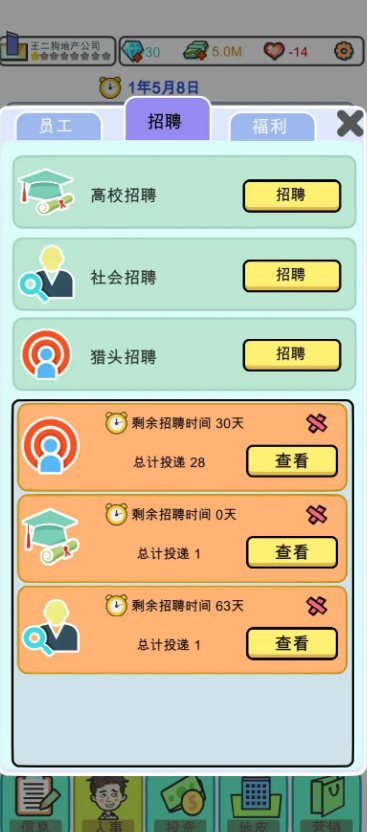 地產大亨經典版