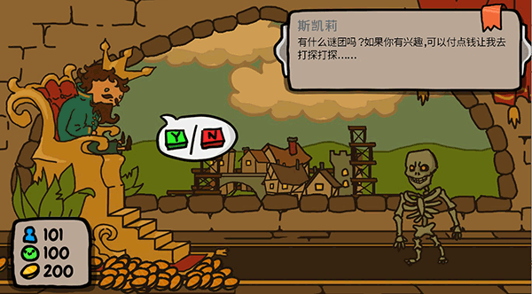 秩序王國中文版