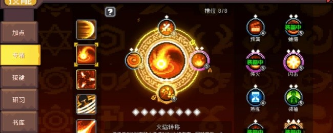 元氣騎士前傳火騎怎么玩-元氣騎士前傳火騎裝備加點詳細攻略 元氣騎士前傳火騎怎么玩-元氣騎士前傳火騎裝備加點詳細攻略