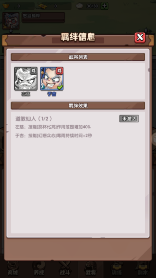 城防亂斗無(wú)限內(nèi)購(gòu)