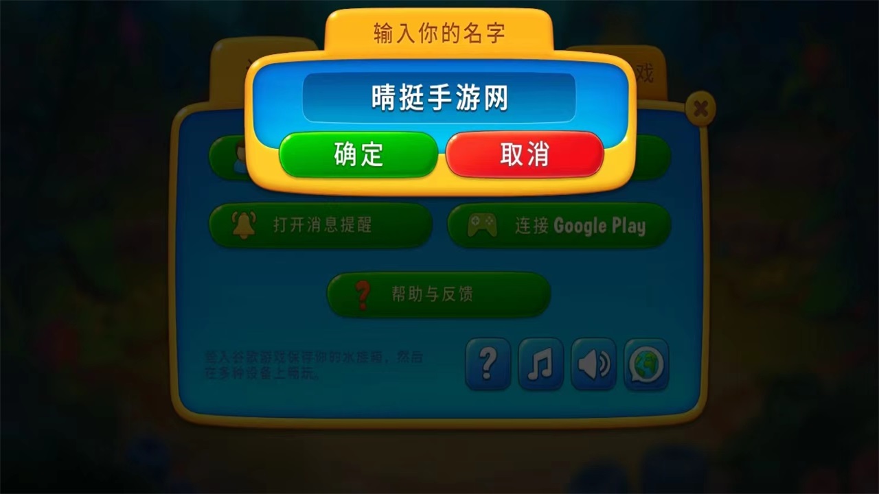 夢幻水族箱最新版