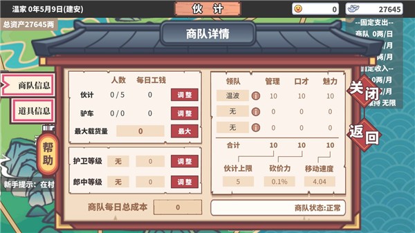 四海一商內置菜單