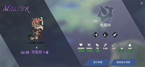 艾洛伊防衛戰爭內購版