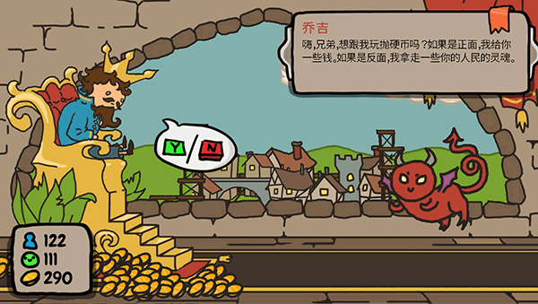秩序王國中文版