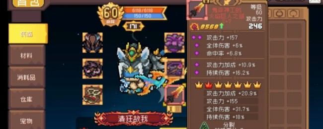元氣騎士前傳火騎怎么玩-元氣騎士前傳火騎裝備加點詳細攻略 元氣騎士前傳火騎怎么玩-元氣騎士前傳火騎裝備加點詳細攻略