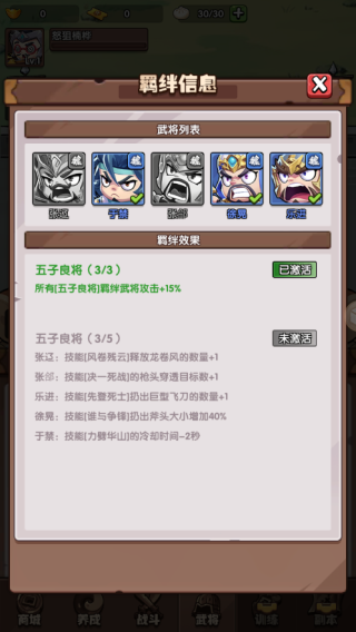城防亂斗無(wú)限內(nèi)購(gòu)