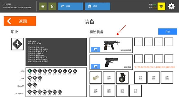火柴人戰爭紅色打擊MOD菜單