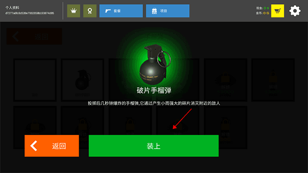 火柴人戰爭紅色打擊MOD菜單