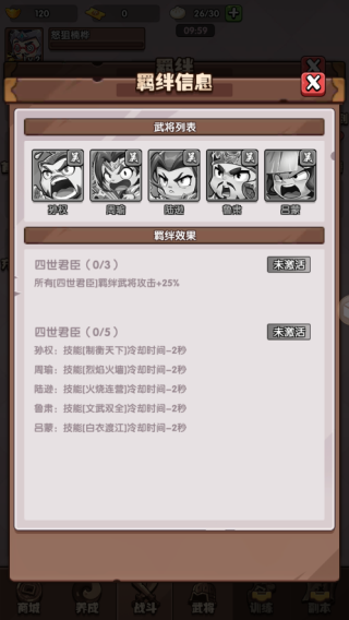 城防亂斗無(wú)限內(nèi)購(gòu)