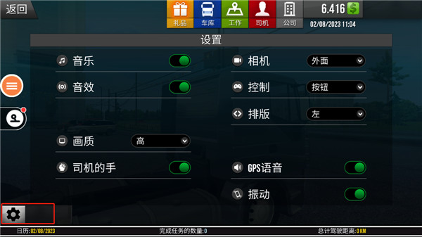 遨游中國2手機版