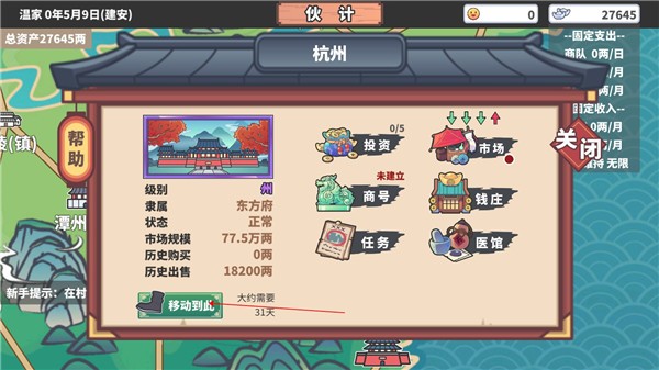 四海一商內置菜單