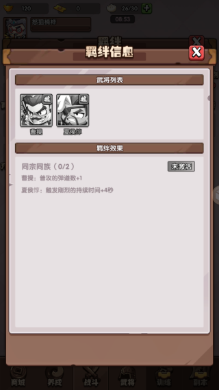 城防亂斗無(wú)限內(nèi)購(gòu)