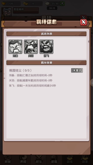 城防亂斗無(wú)限內(nèi)購(gòu)