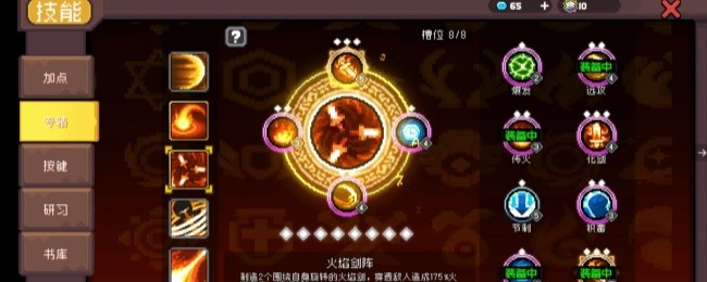 元氣騎士前傳火騎怎么玩-元氣騎士前傳火騎裝備加點詳細攻略 元氣騎士前傳火騎怎么玩-元氣騎士前傳火騎裝備加點詳細攻略