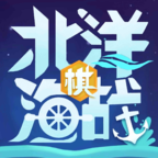 北洋海戰棋最新版