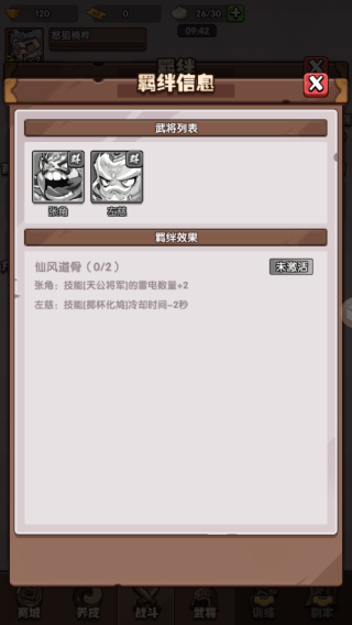 城防亂斗無(wú)限內(nèi)購(gòu)