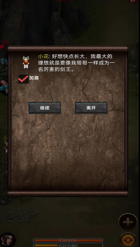 口袋昆侖劍俠最新版