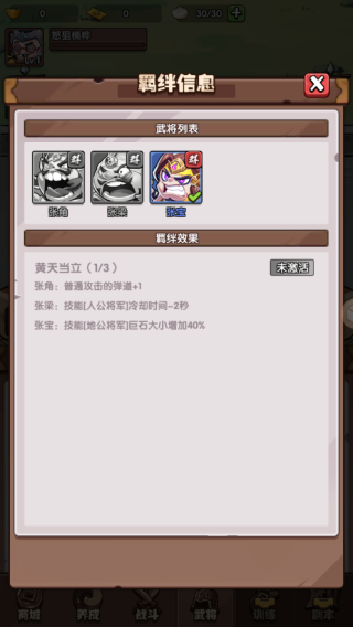 城防亂斗無(wú)限內(nèi)購(gòu)