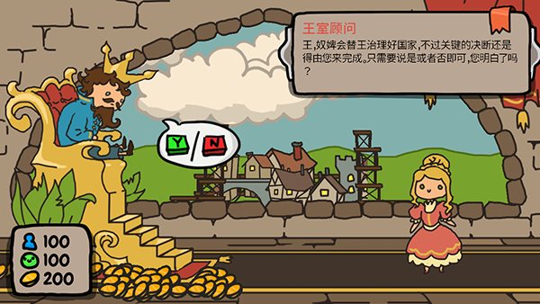 秩序王國中文版