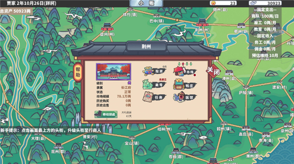 四海一商內置菜單