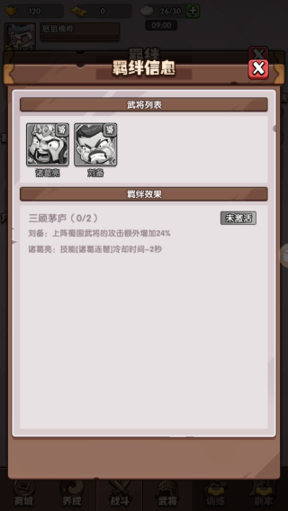 城防亂斗無(wú)限內(nèi)購(gòu)