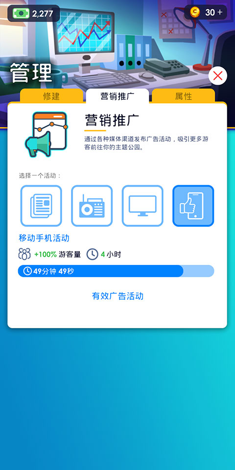 閑置主題公園大亨金幣不減反增版