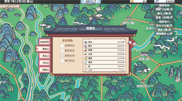 四海一商內置菜單