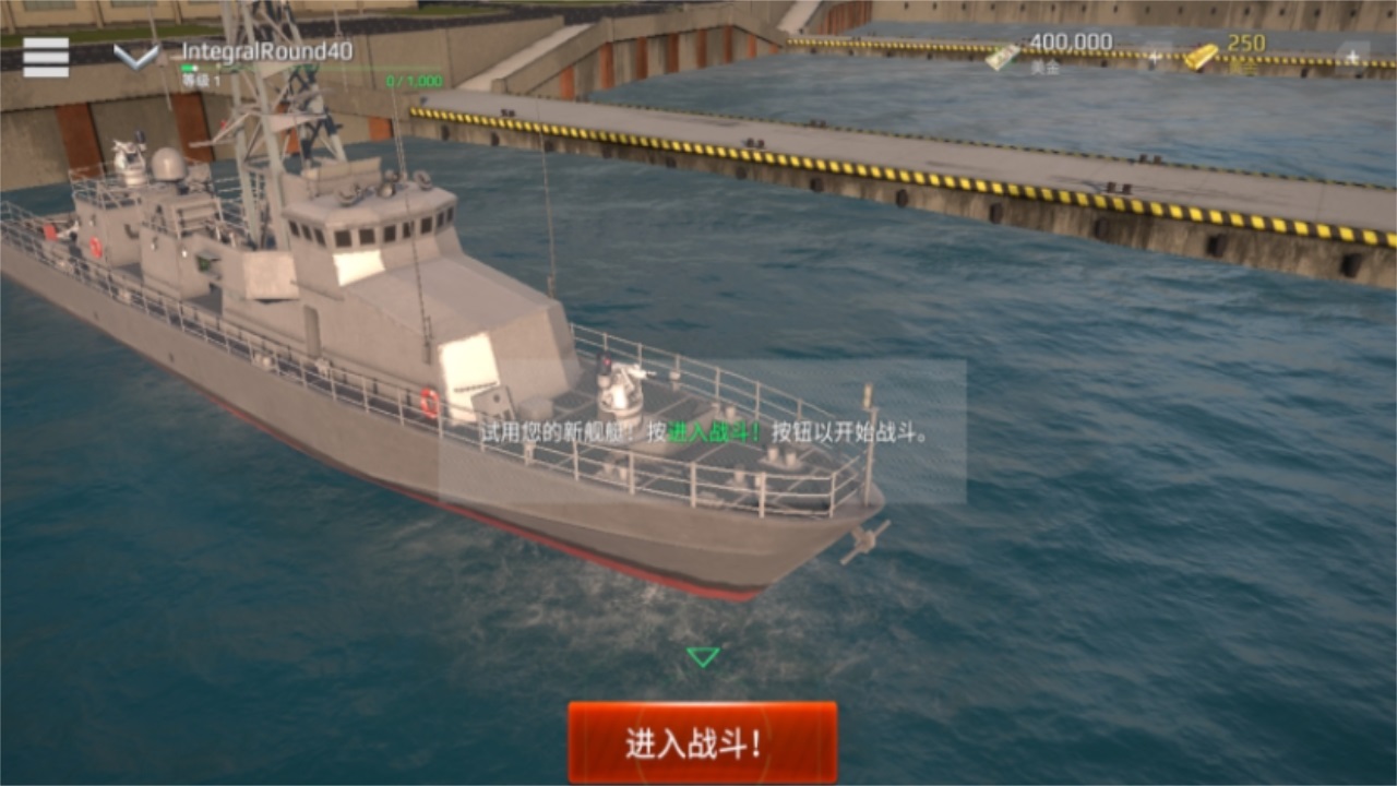現(xiàn)代戰(zhàn)艦國際服