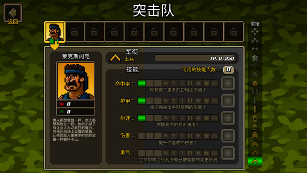 超強敢死隊內置作弊菜單