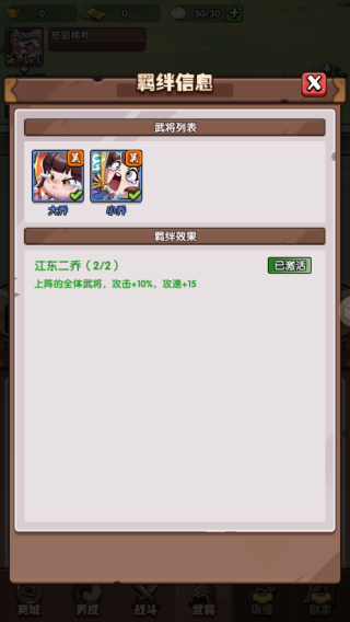 城防亂斗無(wú)限內(nèi)購(gòu)