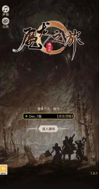 魔龍之旅內(nèi)置菜單