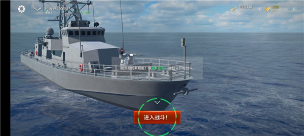 現(xiàn)代戰(zhàn)艦國際服