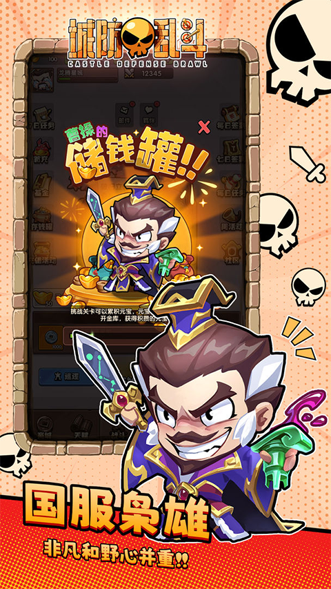 城防亂斗無(wú)限內(nèi)購(gòu)