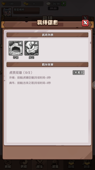 城防亂斗無(wú)限內(nèi)購(gòu)