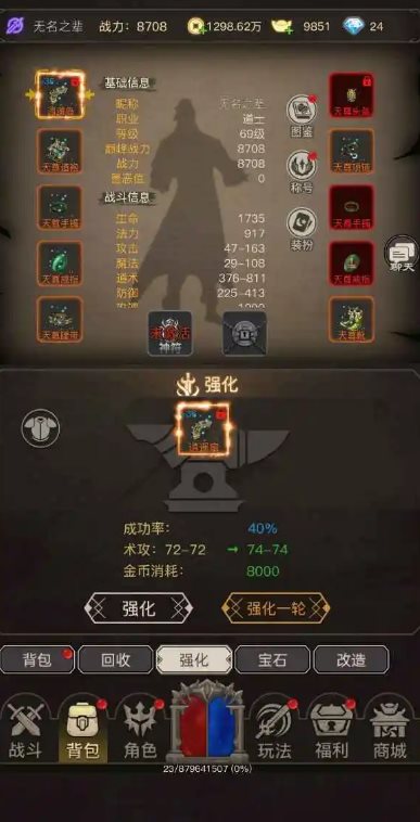 魔龍之旅內(nèi)置菜單