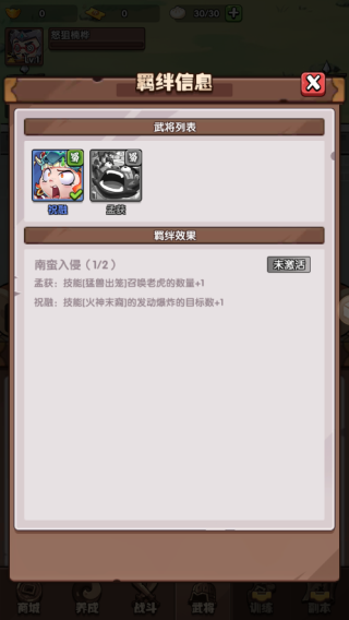 城防亂斗無(wú)限內(nèi)購(gòu)