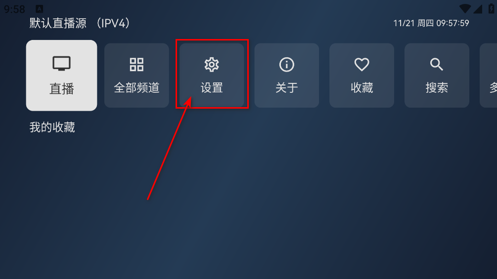 小飛電視