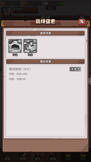 城防亂斗無(wú)限內(nèi)購(gòu)