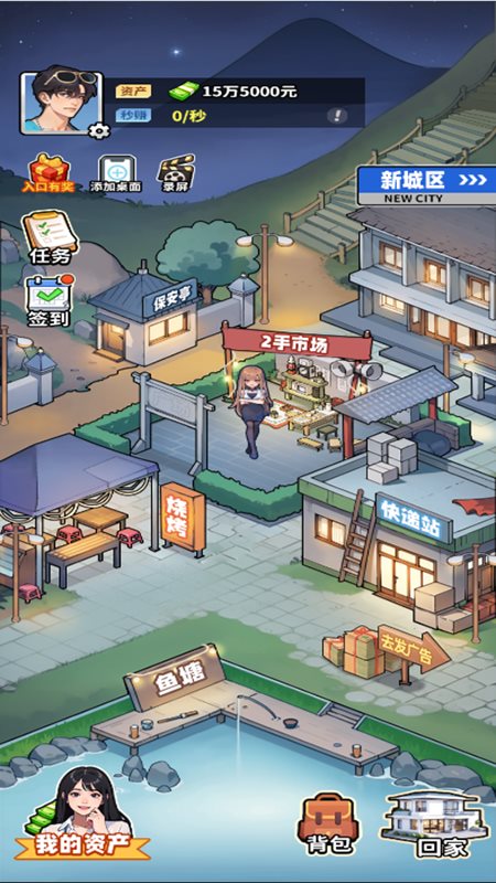 真實戀愛體驗無廣告