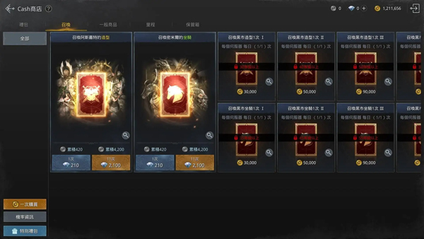 奧丁神叛