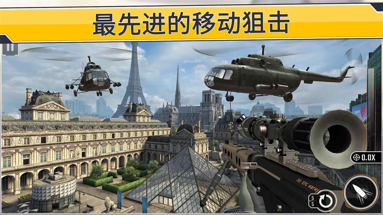 狙擊突襲特種行動