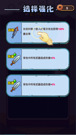 武器請(qǐng)上場(chǎng)內(nèi)置作弊菜單